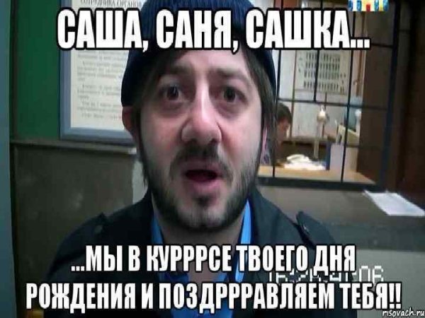 Смешные поздравления с днем рождения