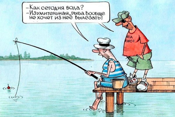 С рыбалкой мужчине шуточные