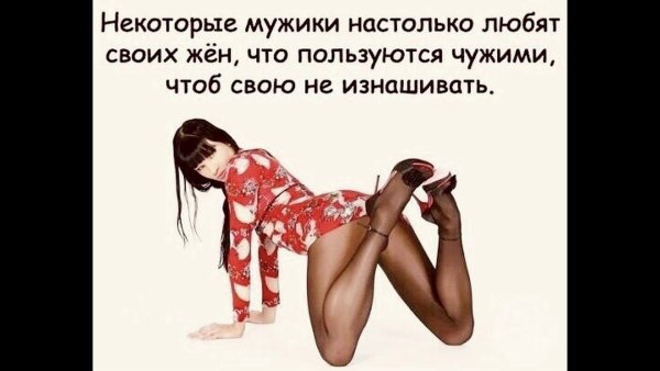 Смешное про мужчин и женщин