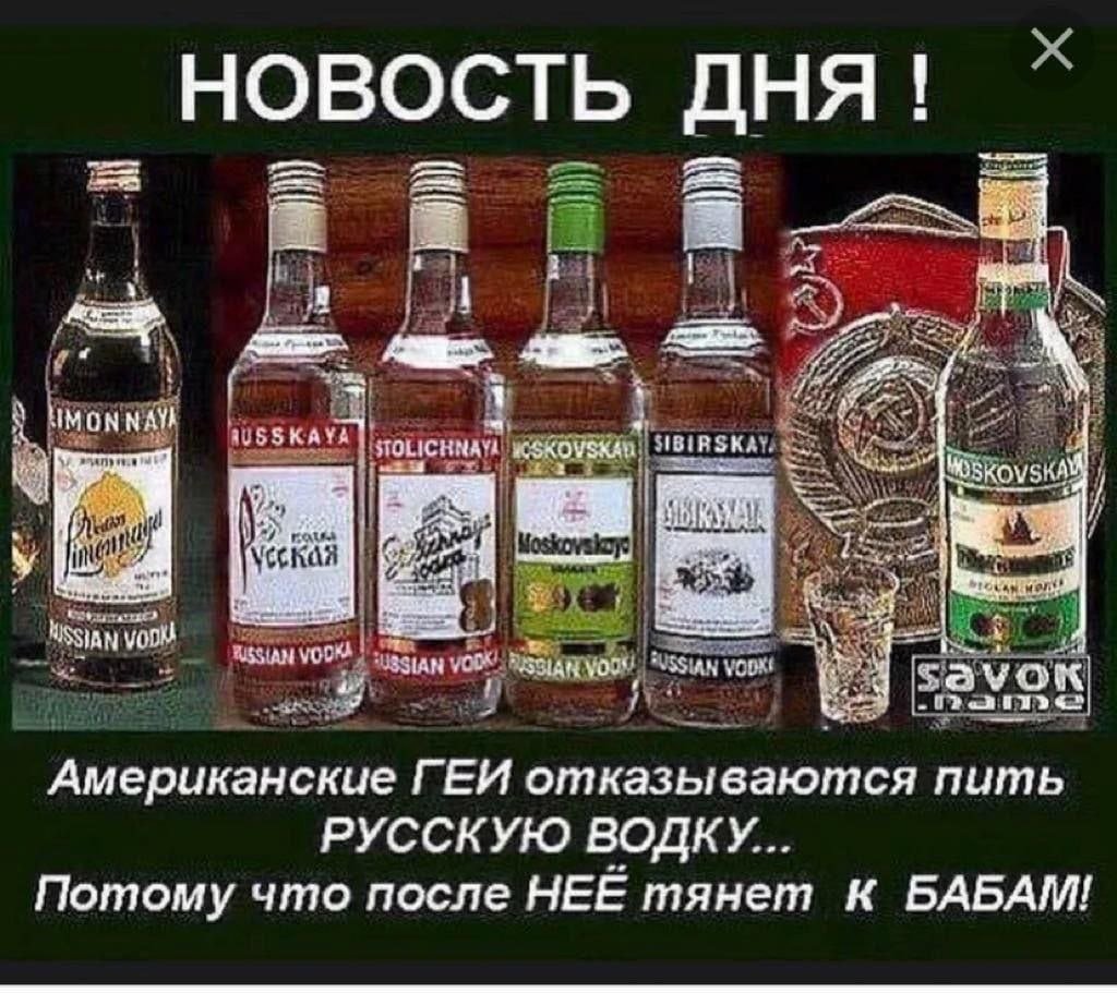 открыл бутылку водки