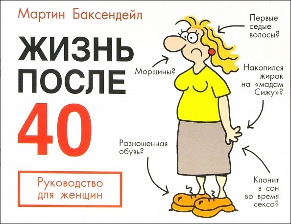 40 лет открытки прикольные - 73 фото