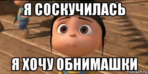 Я скучаю картинки прикольные