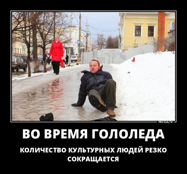 Гололед с надписями