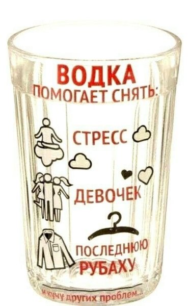 Смешные надписи на стаканах