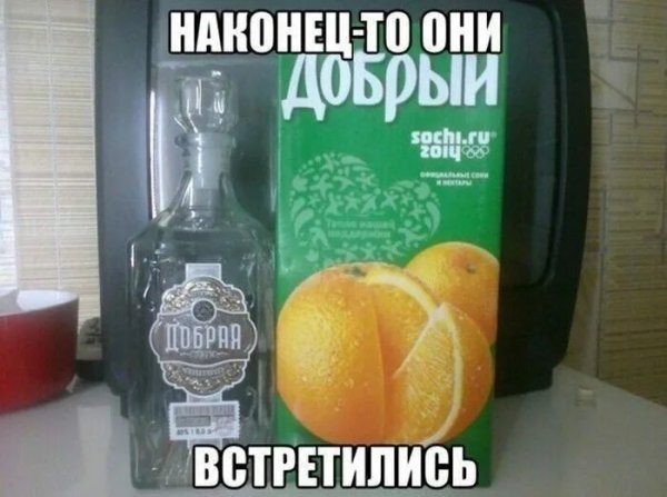 Приколы про водку
