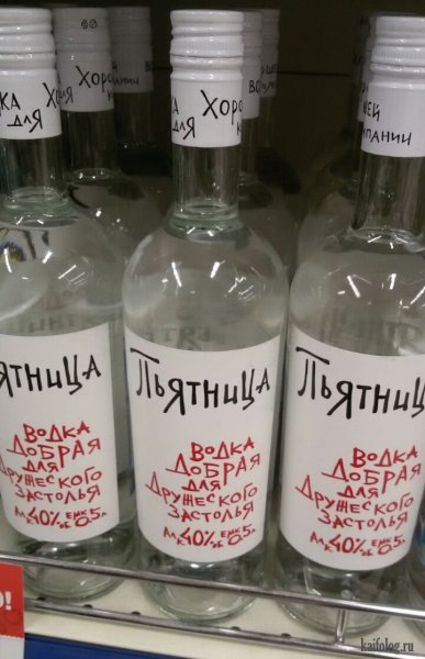 Название водки
