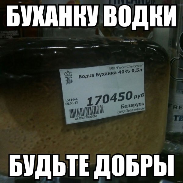Водка фото приколы