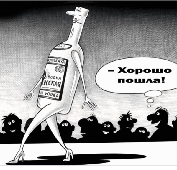 Приколы про водку