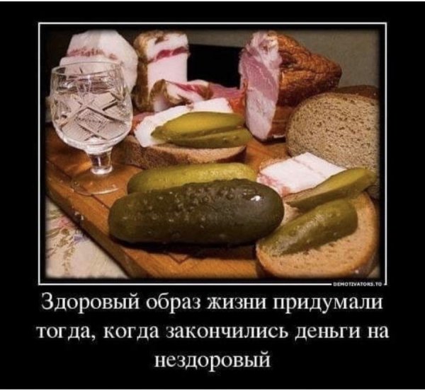 Приколы про закуску и выпивку