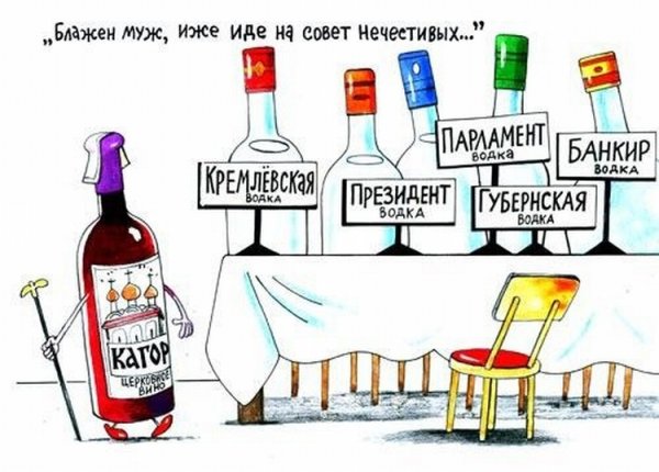 Открытки про алкоголь прикольные