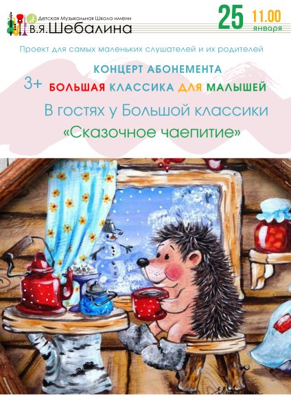 Доброе утро Ёжик картинки