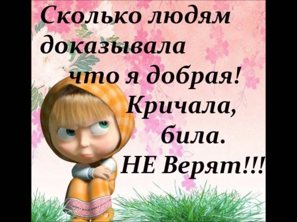 Веселые статусы