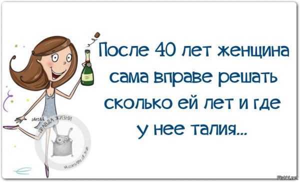 С 40 летием девушке