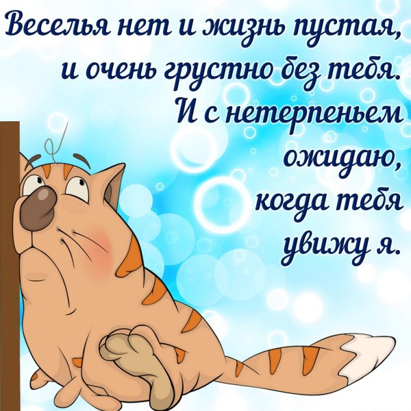 Открытки скучаю по тебе