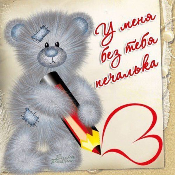 Открытки для любимого