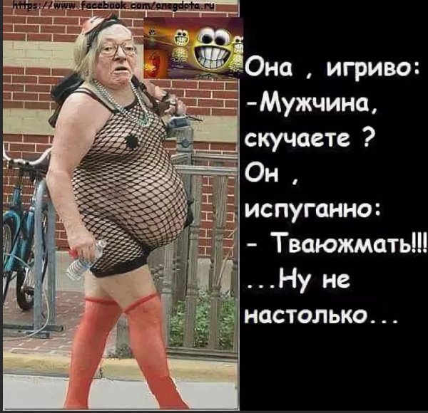 Юмор сидела женщина скучала
