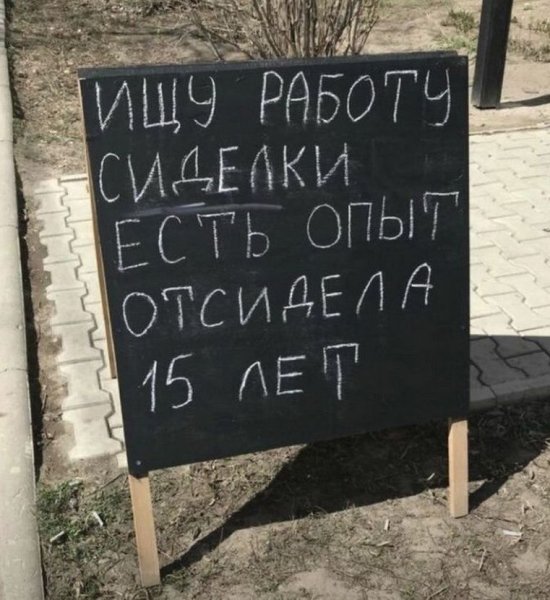 Ржачные с надписями