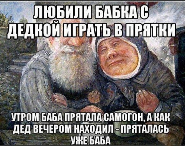 Шутки про самогон