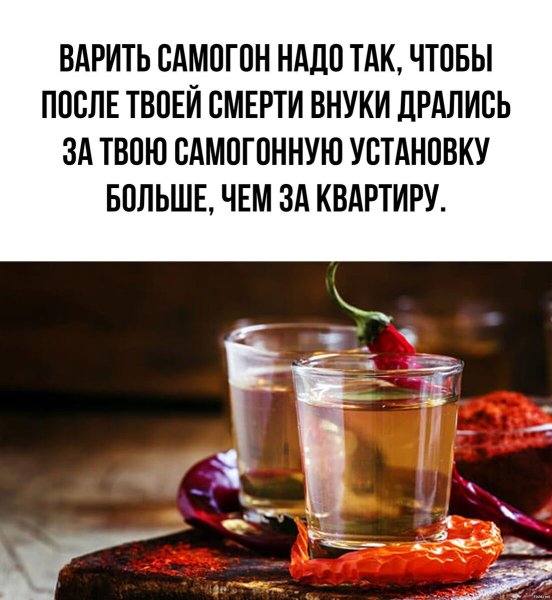 Шутки про самогоноварение