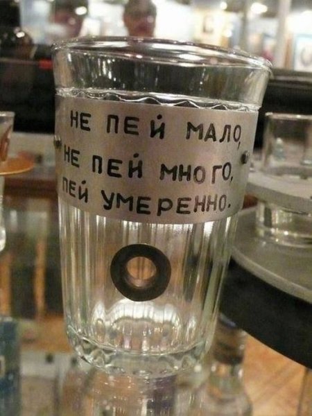 Много не пей девушке