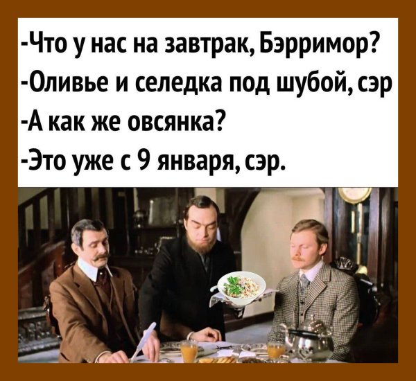 Веселые фразы про завтрак