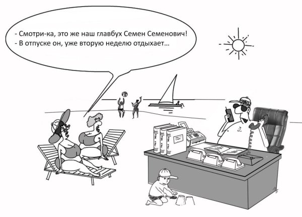 россия карикатура