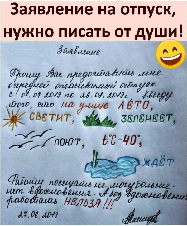 смешные заявления