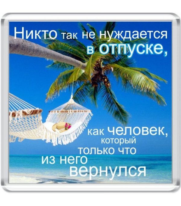 отдых на море