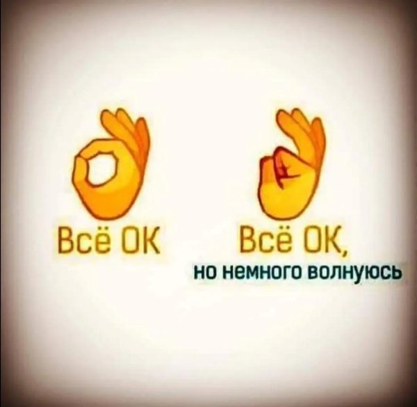 все хорошо но немного волнуюсь
