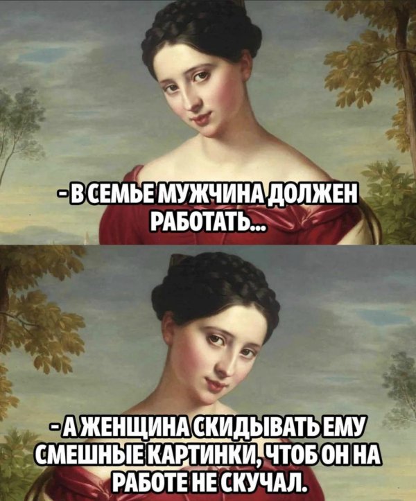 женщина прикол