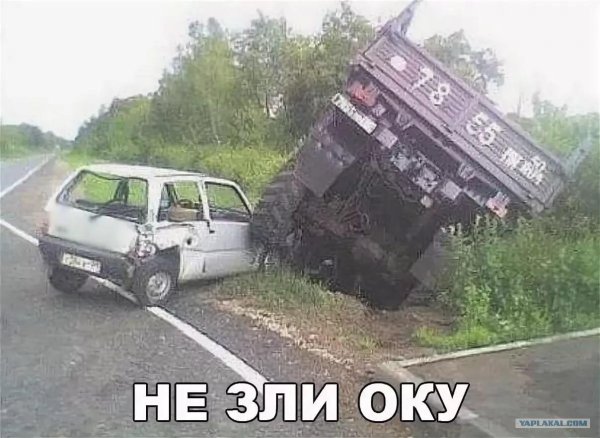 демотиваторы авто