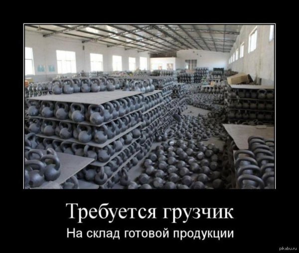 прикольный грузчик