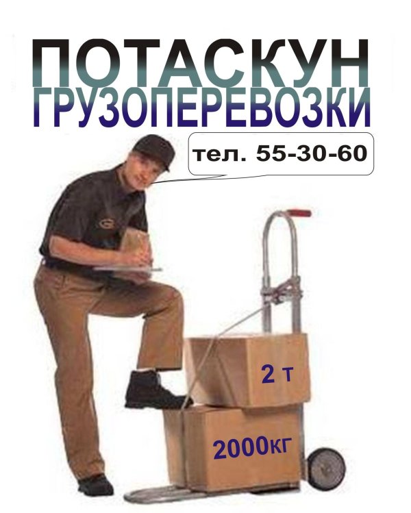 грузчики смешные