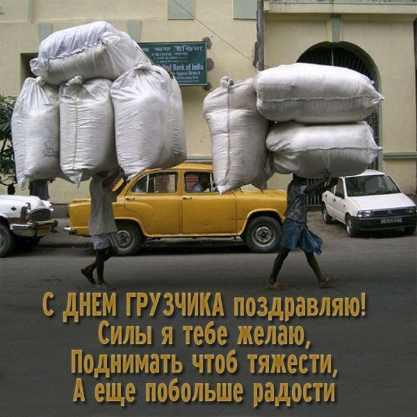 перегруженная машина