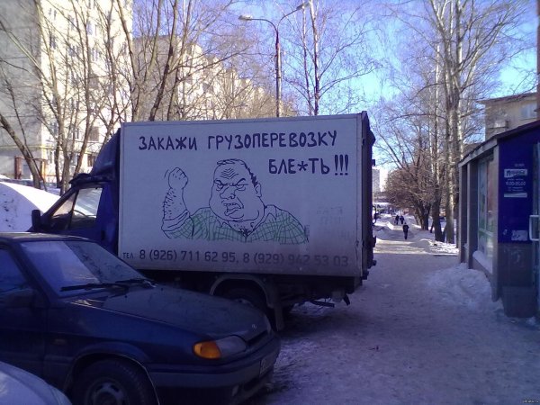 Склад