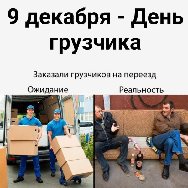 грузчики переезды