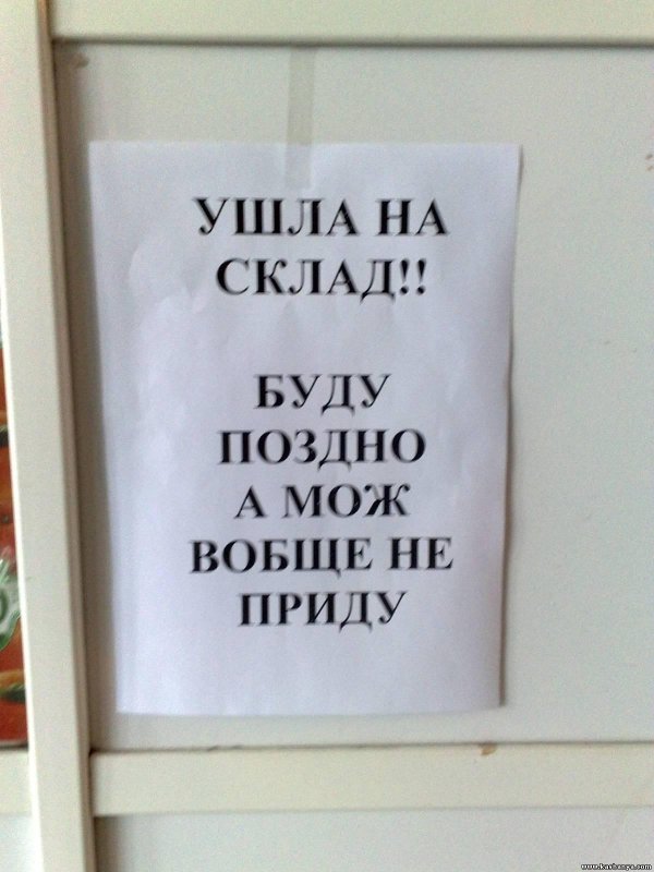 ушел в туалет