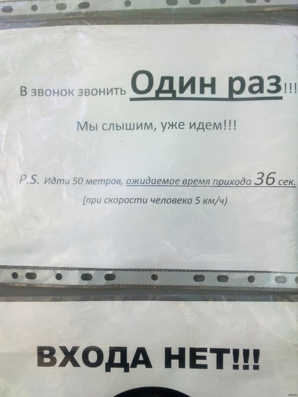 смешное объявление