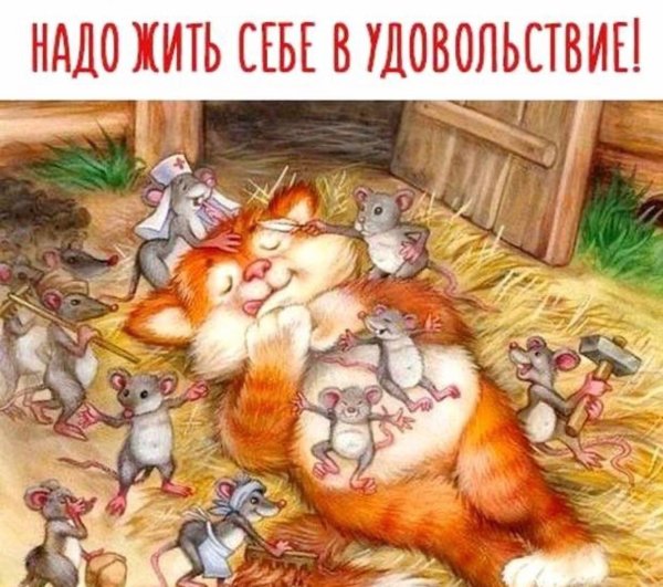 мотиваторы позитивные