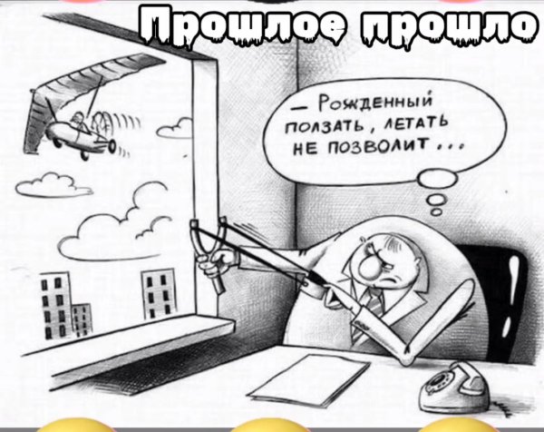 веселые карикатуры