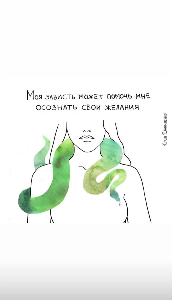 мои чувства важны