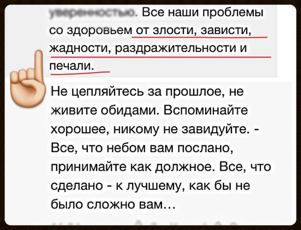 злость цитаты