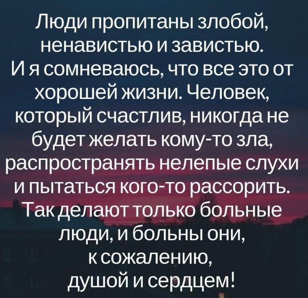 люди пропитаны злобой ненавистью