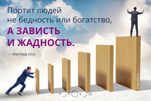 богатство и бедность