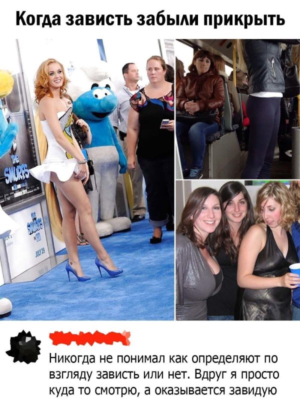 девушки поймут