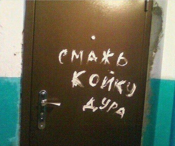 надписи приколы