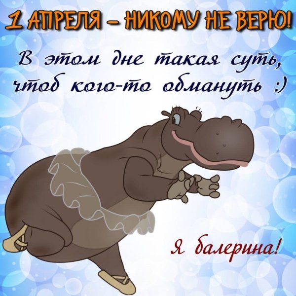 бегемотиха балерина дисней