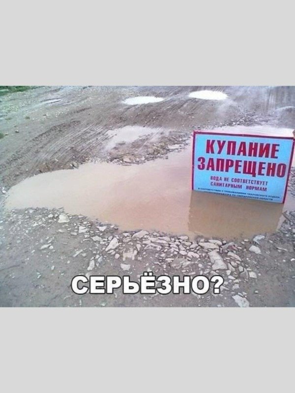 купаться запрещено