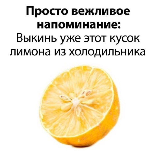 кусок лимона