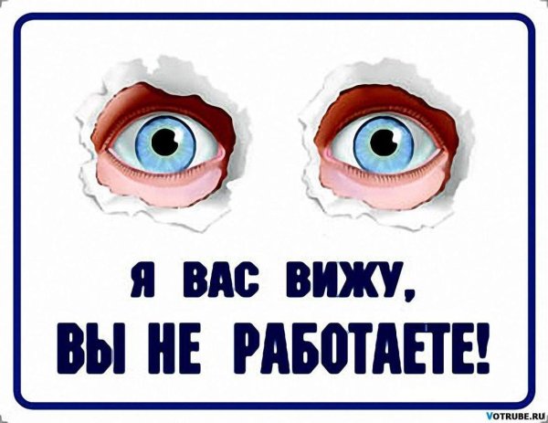 я вас вижу не работаете